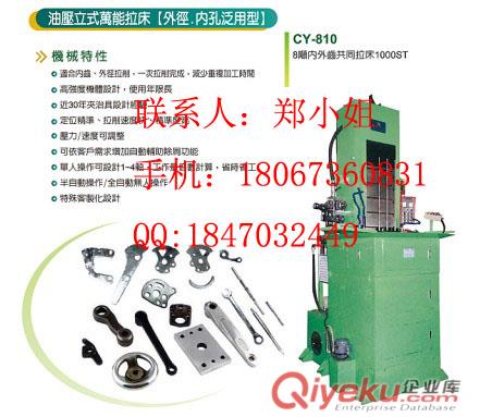 臺(tái)灣成佑AXISCO油壓立式高精度拉床YST-508原始圖片3