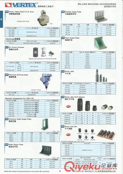 臺灣鷹牌VERTEX機床附件/工具配件