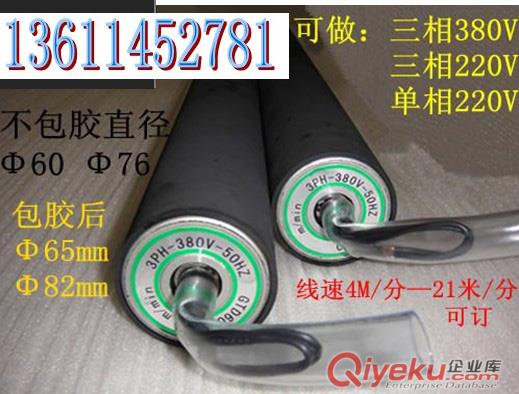 錐形輥筒、無動力錐度滾筒、壓槽錐輥、包膠錐輥
