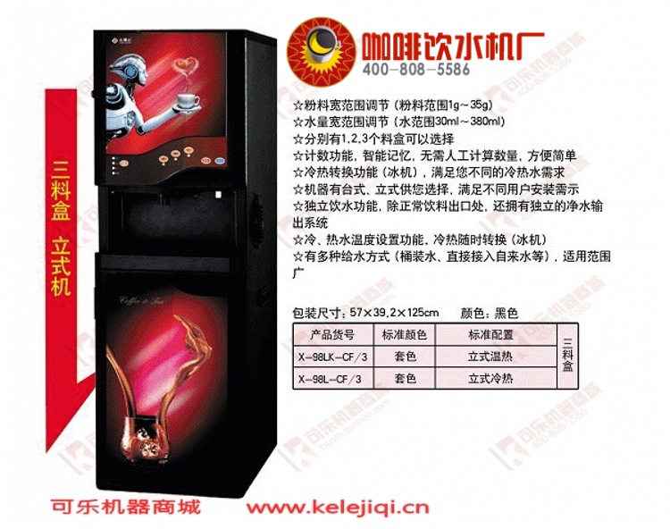 西安可樂(lè)飲料機(jī)制造商