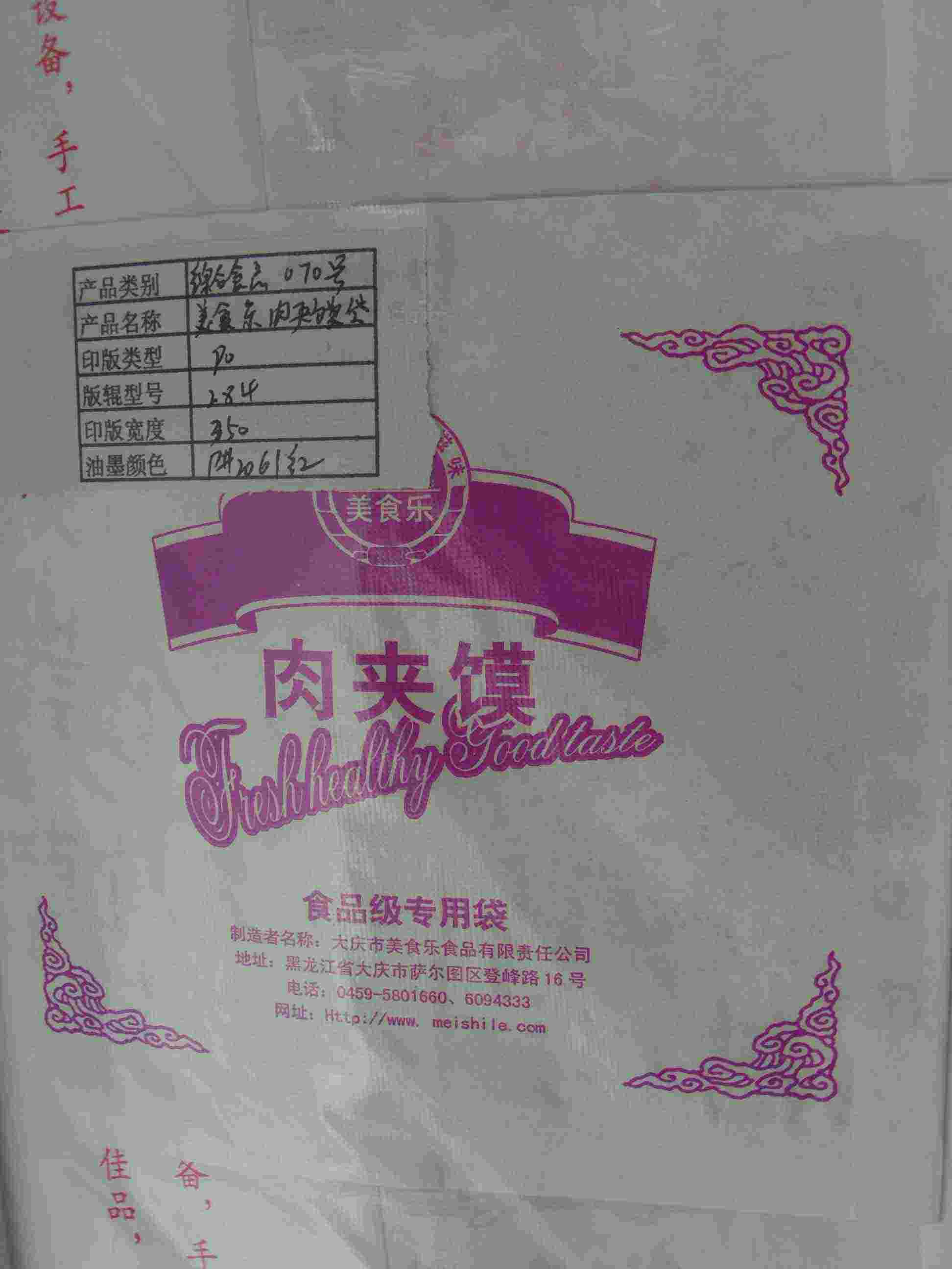 咖啡糖包專用淋膜紙原始圖片2