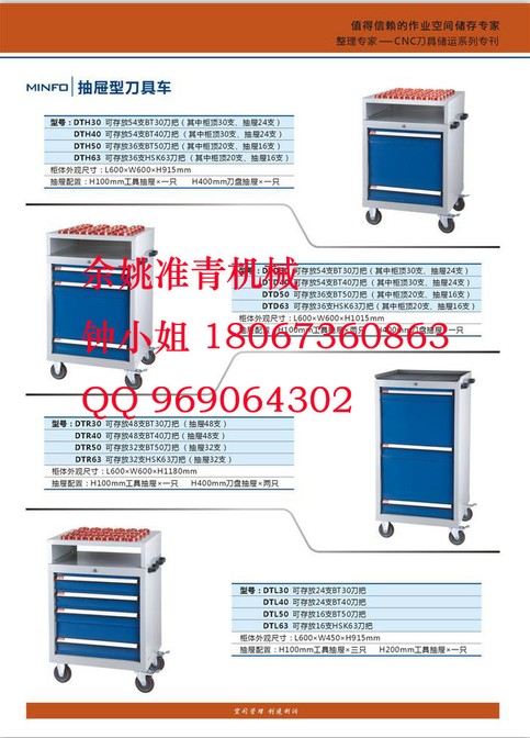 供应BT50刀具车