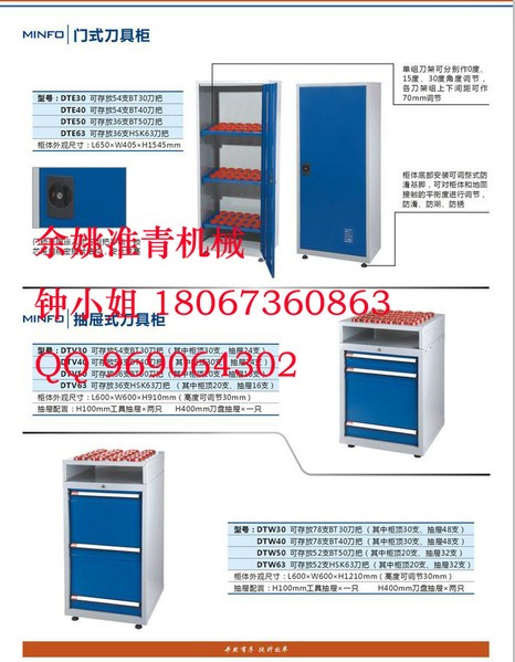 供应BT50刀具车