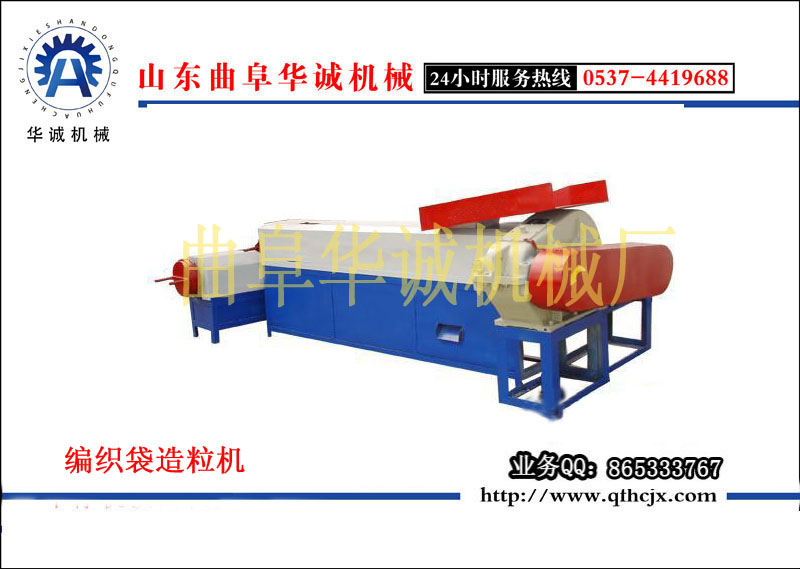 塑料手提袋再生造粒機 塑料再生顆粒機