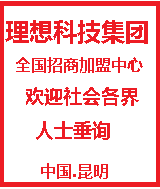 理想科技集團直銷獎金制度