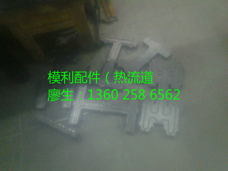 熱流道代加工