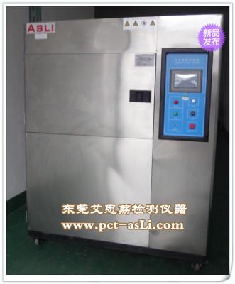 高低溫試驗箱 高低溫沖擊試驗設備 高低溫交變濕熱實試驗機