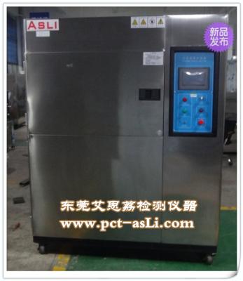 新能源汽車高低溫交變濕熱試驗機,三箱式冷熱沖擊試驗箱,步入式高溫老化試驗室