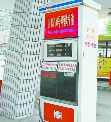 車用甲醇汽油添加劑、甲醇柴油助溶劑銷售廠