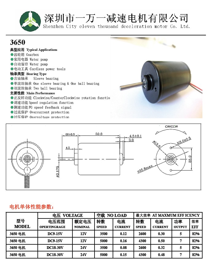 供應(yīng)540無刷馬達(dá) 直流無刷馬達(dá) 直流氣泵 水泵無刷馬達(dá)