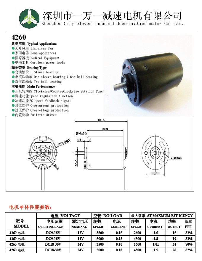 供應775內轉子無刷電機 直流無刷電機 家用電器無刷電機