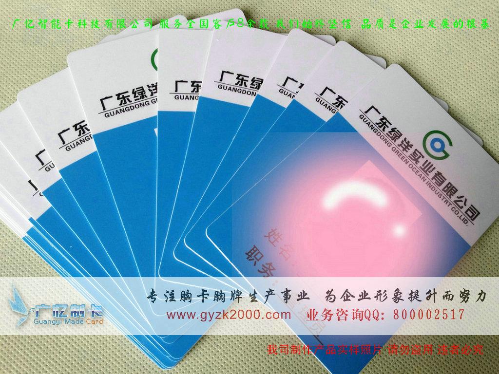 人像卡制作，PVC人像卡制作