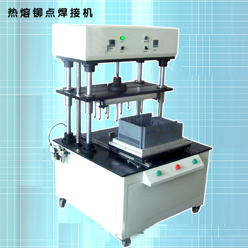 天津塑料熱板焊接機