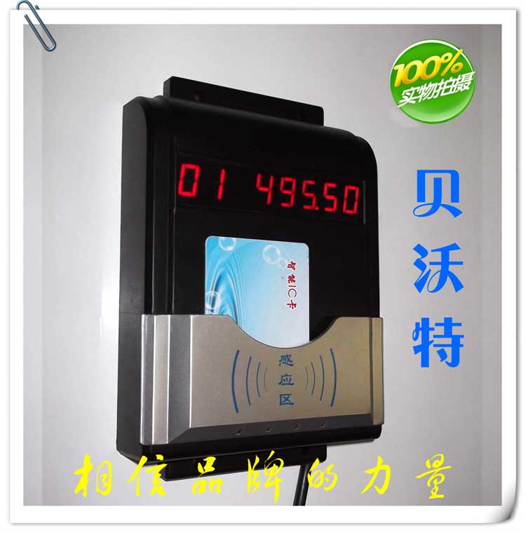 貝沃特一體水控機(jī) IC卡預(yù)付費(fèi)水表