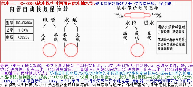 廠家供應 水泵全自動液位控制器原始圖片3