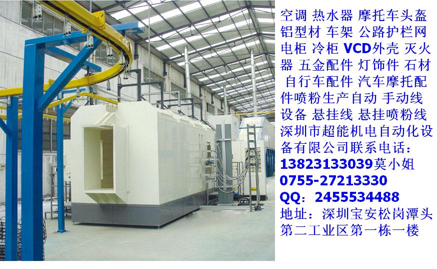 江門噴油柜 噴粉房 五金靜電噴粉設備 噴塑自動線1392346588譚生