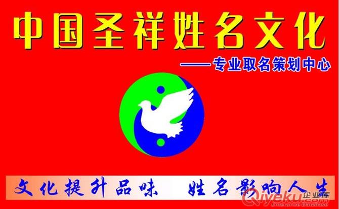 寶寶起名 成人改名 公司起名 商標起名