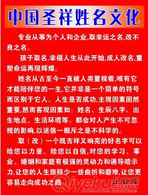 寶寶起名 成人改名 公司起名 商標起名