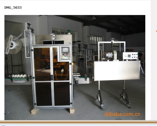 醬料香麻油瓶口瓶身套膜套標機