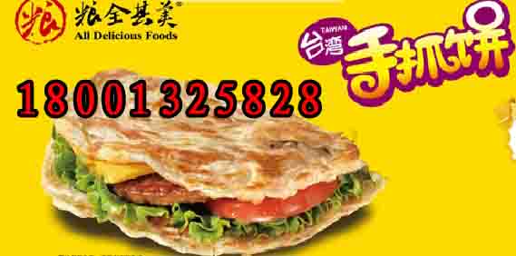 北京邁巴客手抓餅供貨多少錢？原始圖片3