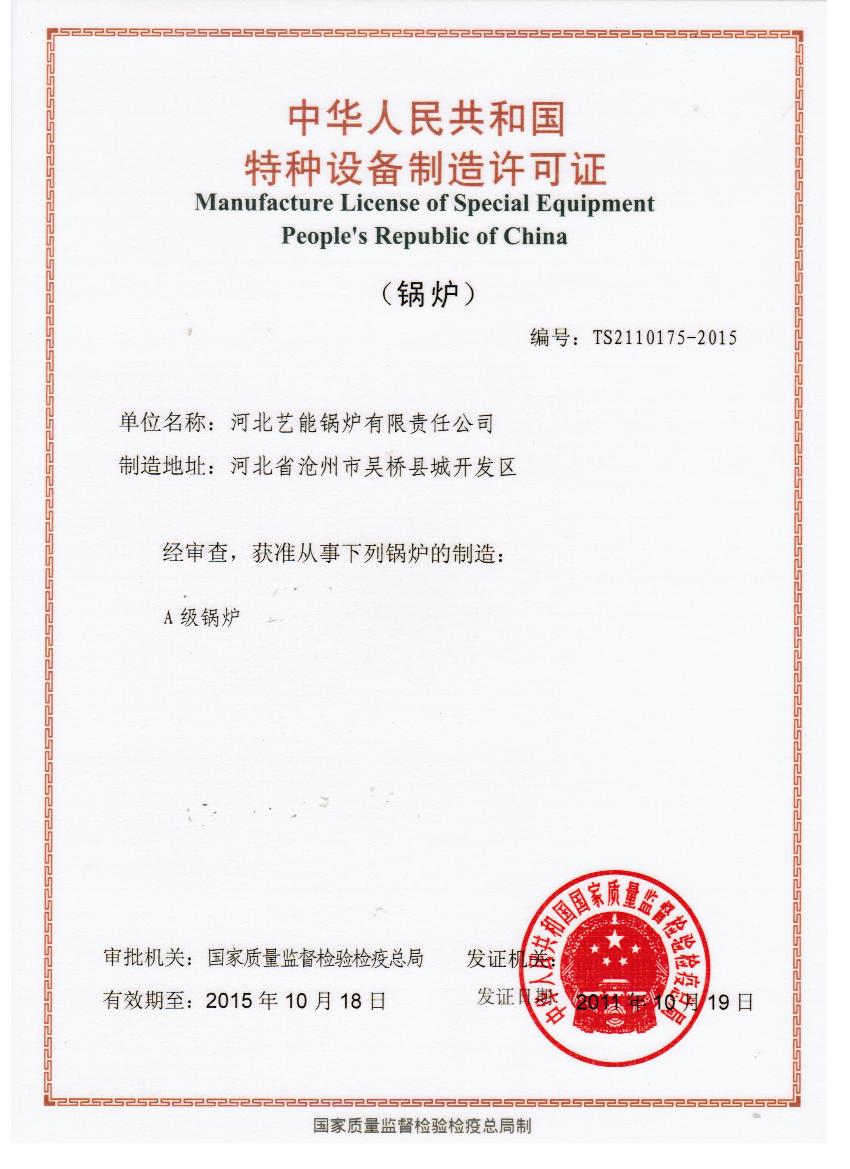 YY(Q)W-Y(Q)臥式燃油燃氣系列導熱油爐原始圖片2