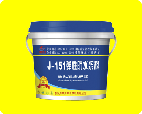 J-151彈性防水漿料