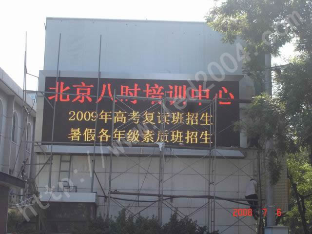 戶外W10（10000點(diǎn)）雙基色led顯示屏原始圖片2