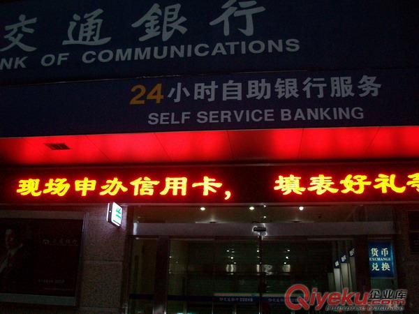 LED顯示屏，顯示屏箱體制作，LED顯示屏電源、控制卡等