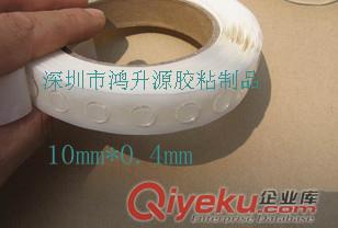 深圳透明圓點膠，可移雙面膠點，雙面可移雙面膠原始圖片2