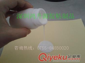 廠家供應無痕可移膠水，商務貼可移膠水