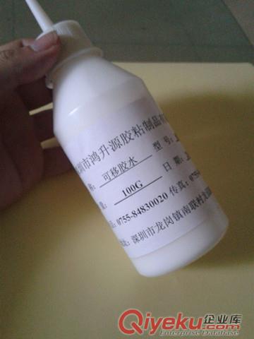廠家低價銷售冰箱貼可移膠水，告示貼可移膠水