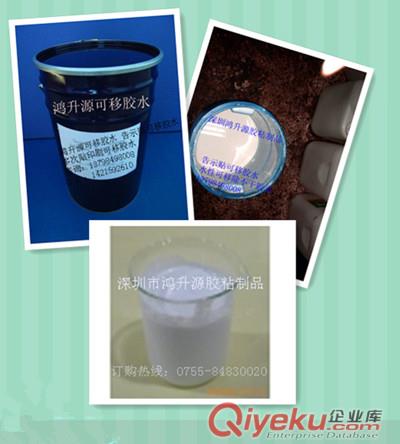 廠家直供絲印可移膠水，環(huán)保可移膠水