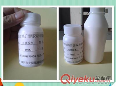 廠家直供絲印可移膠水，環(huán)保可移膠水原始圖片2