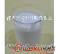 供應鴻升源可移膠水
