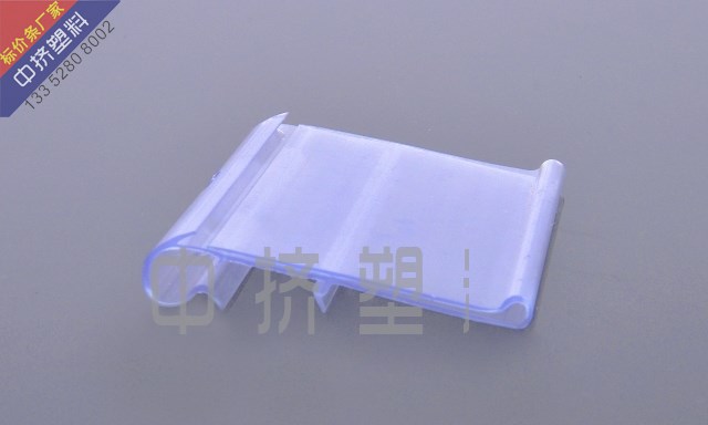 標(biāo)價(jià)條價(jià)格 卡式標(biāo)價(jià)條 塑料標(biāo)價(jià)條 標(biāo)價(jià)條模具 貨架標(biāo)價(jià)條 原始圖片2