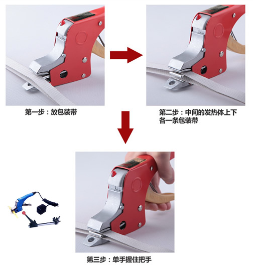 电热打包机 免扣热熔手动打包机 免扣打包电熔钳