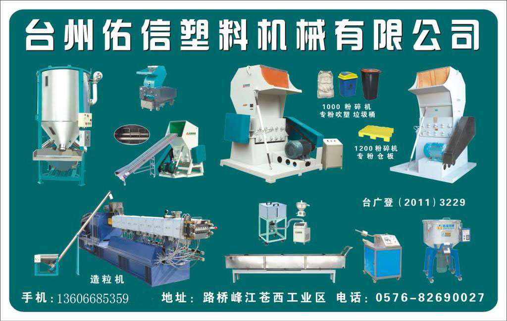 佑信塑料輔機(jī) 1000型PE塑料桶破碎機(jī)