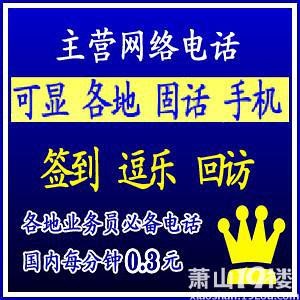 @怎么讓手機(jī)打電話對方來電顯示外地固話號碼(技巧)