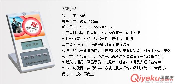 排隊機，排隊叫號系統(tǒng)，評價器，LED顯示屏