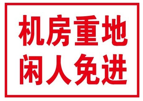 電力1mm不銹鋼反光標識牌定做 電力標識牌今日行情原始圖片2