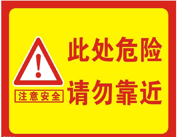 當心觸電 電力安全警示標志牌  湖北電力標志牌定做