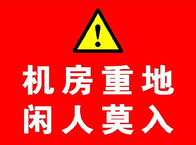 變電站安全標識牌  天津電廠安全標識牌  可根據要求定做
