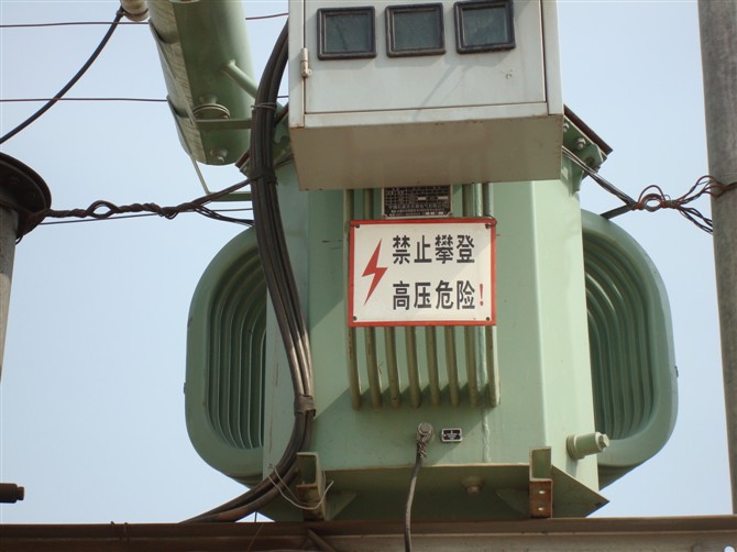變電站安全標識牌  天津電廠安全標識牌  可根據要求定做