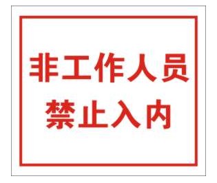 電力桿號(hào)牌-沈陽(yáng)電力安全警示牌-不銹鋼安全標(biāo)牌