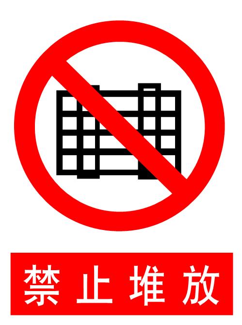 熱電廠國(guó)家國(guó)標(biāo)電力標(biāo)志牌，電力線路警告牌價(jià)格