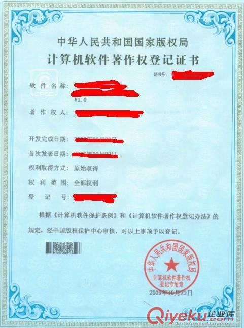 軟件著作權(quán)登記,專業(yè)團(tuán)隊(duì)傾心服務(wù),口碑好,出證快(最快2天)先辦理后付費(fèi),雙倍賠付承諾