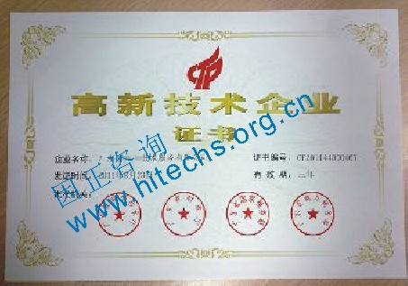 2014.2015年技術合同登記指南享受稅收優惠政策優惠是什么需要提交什么材料