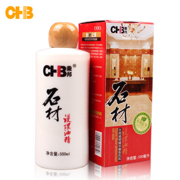 石材保養精油