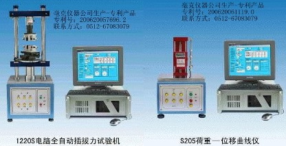 摇摆扭转寿命试验机