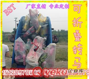 折疊移動轉(zhuǎn)馬12座 簡易轉(zhuǎn)馬 折疊轉(zhuǎn)馬 電動轉(zhuǎn)馬